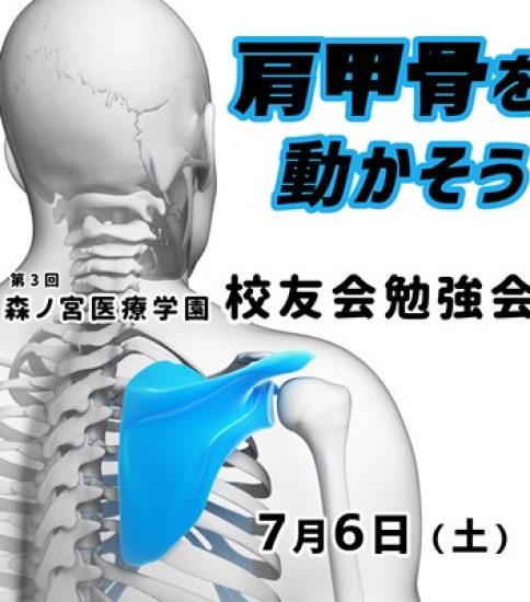 第3回校友会勉強会について