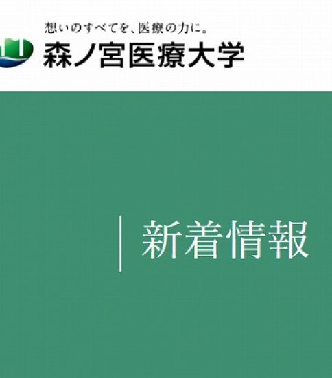 WEBサイト更新情報【大学4月】