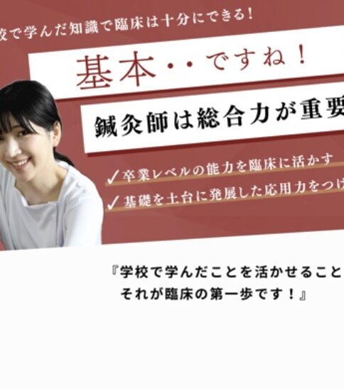 【案内】「基本..ですね！」 – 校友会勉強会2025