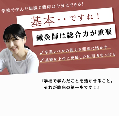 案内】「基本..ですね！」 – 校友会勉強会2025 – 森ノ宮医療学園校友会