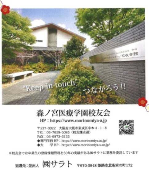 WEBサイトで校友会からの送付物を閲覧できます