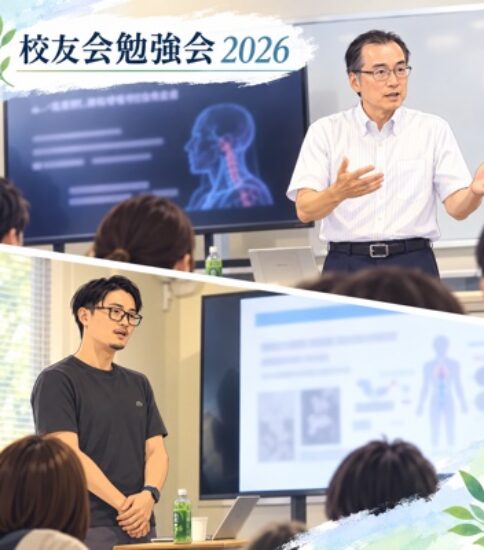 《報告》（8/29）校友会勉強会「後頸部の安全で心地よいひびきの刺鍼」「外科病院における外傷へのアプローチ」を開催しました